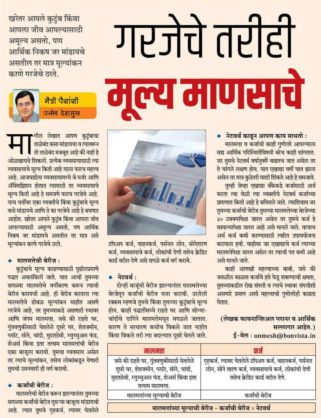 Sakal News Article 02 06 2018